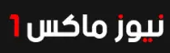 نيوز ماكس 1